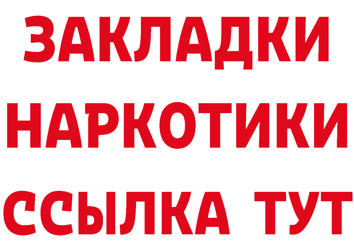 А ПВП Соль зеркало нарко площадка OMG Руза